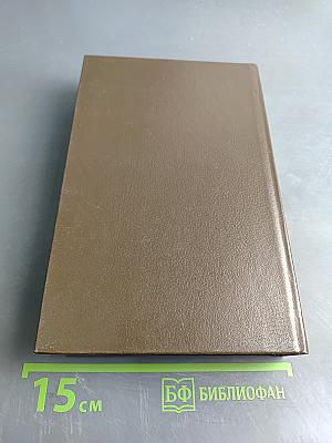 Эра милосердия. Я, следователь... Том 1