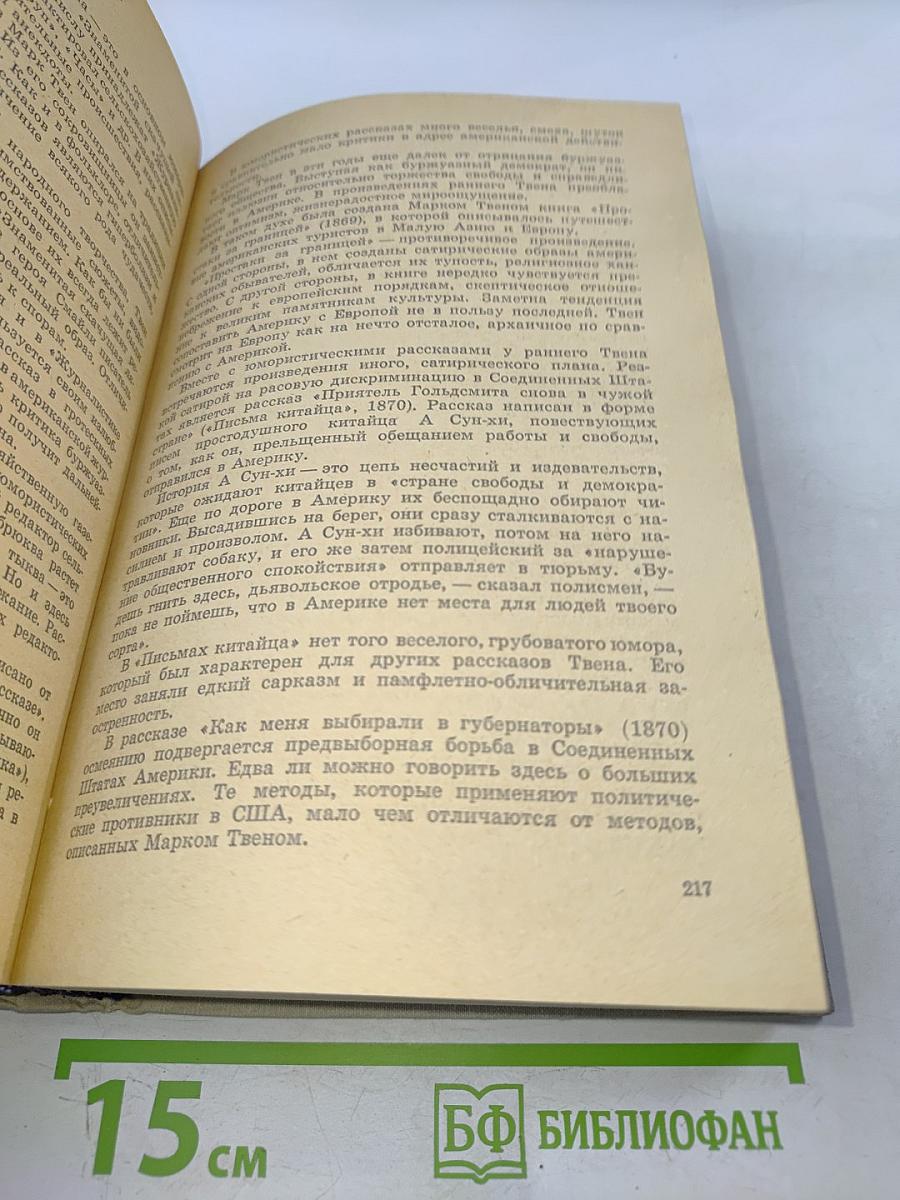 Зарубежная литература XX века