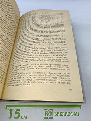 Зарубежная литература XX века