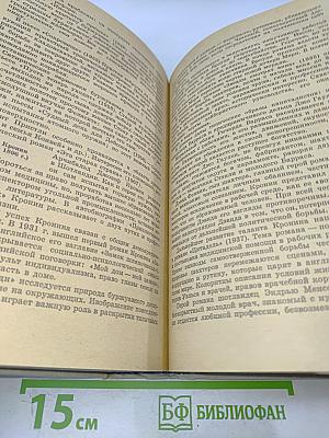 Зарубежная литература XX века