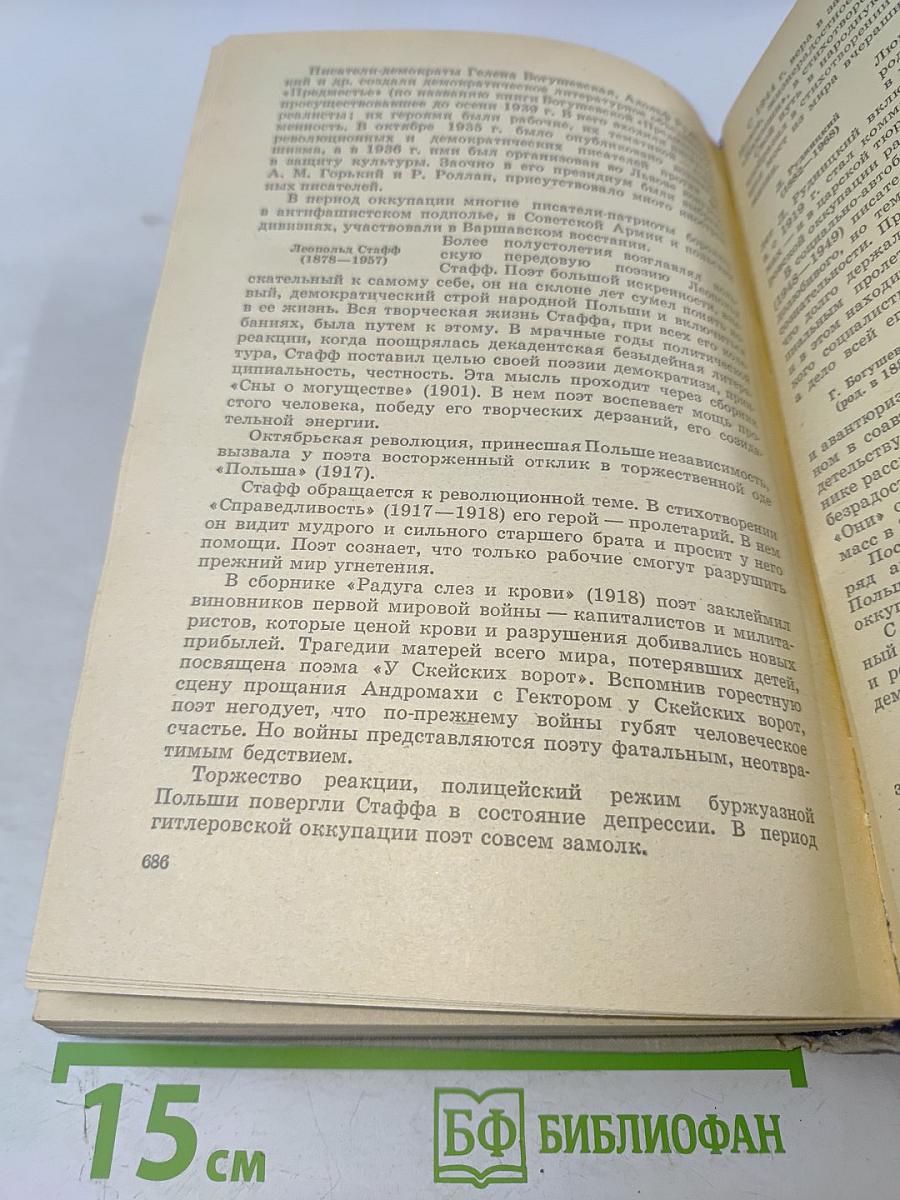 Зарубежная литература XX века