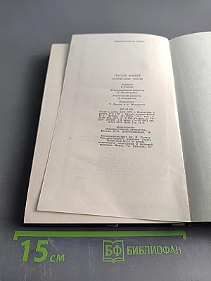 Воспитание чувств