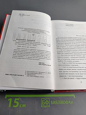 Высоцкий. Спасибо, что живой