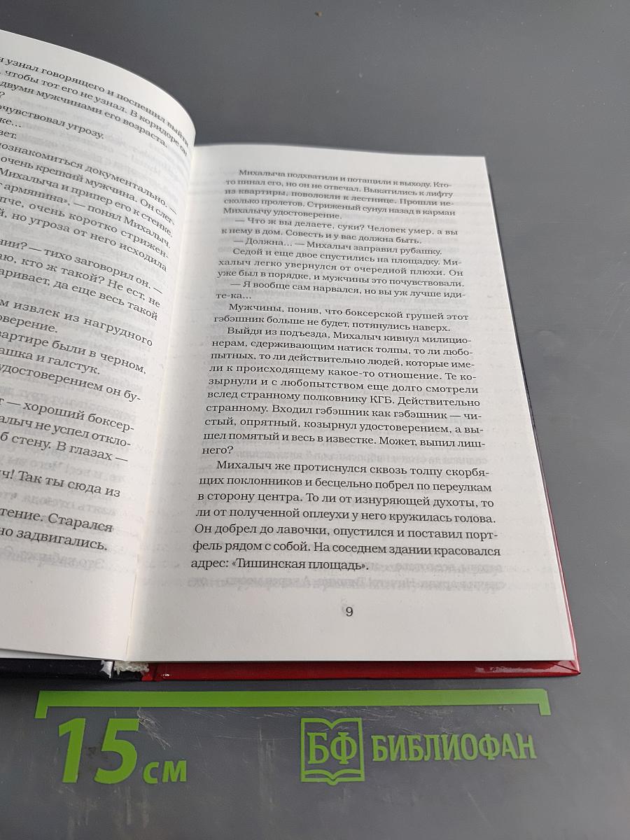 Высоцкий. Спасибо, что живой