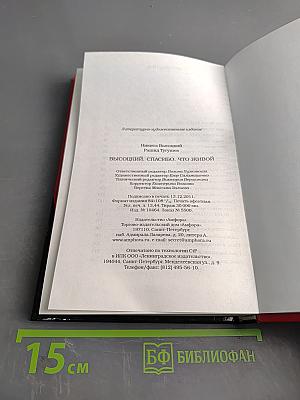 Высоцкий. Спасибо, что живой