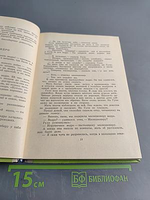 Четвёртая высота