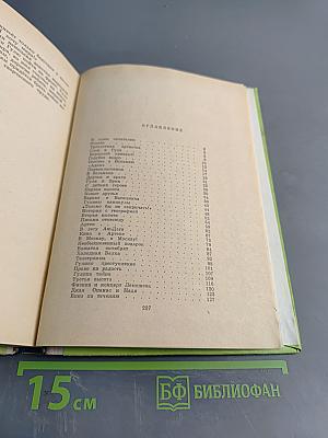 Четвёртая высота