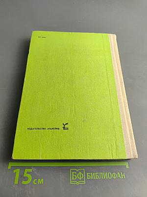 Четвёртая высота