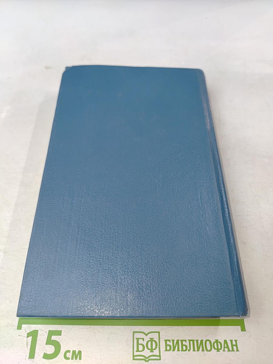 Путь в Версаль. Анжелика и король