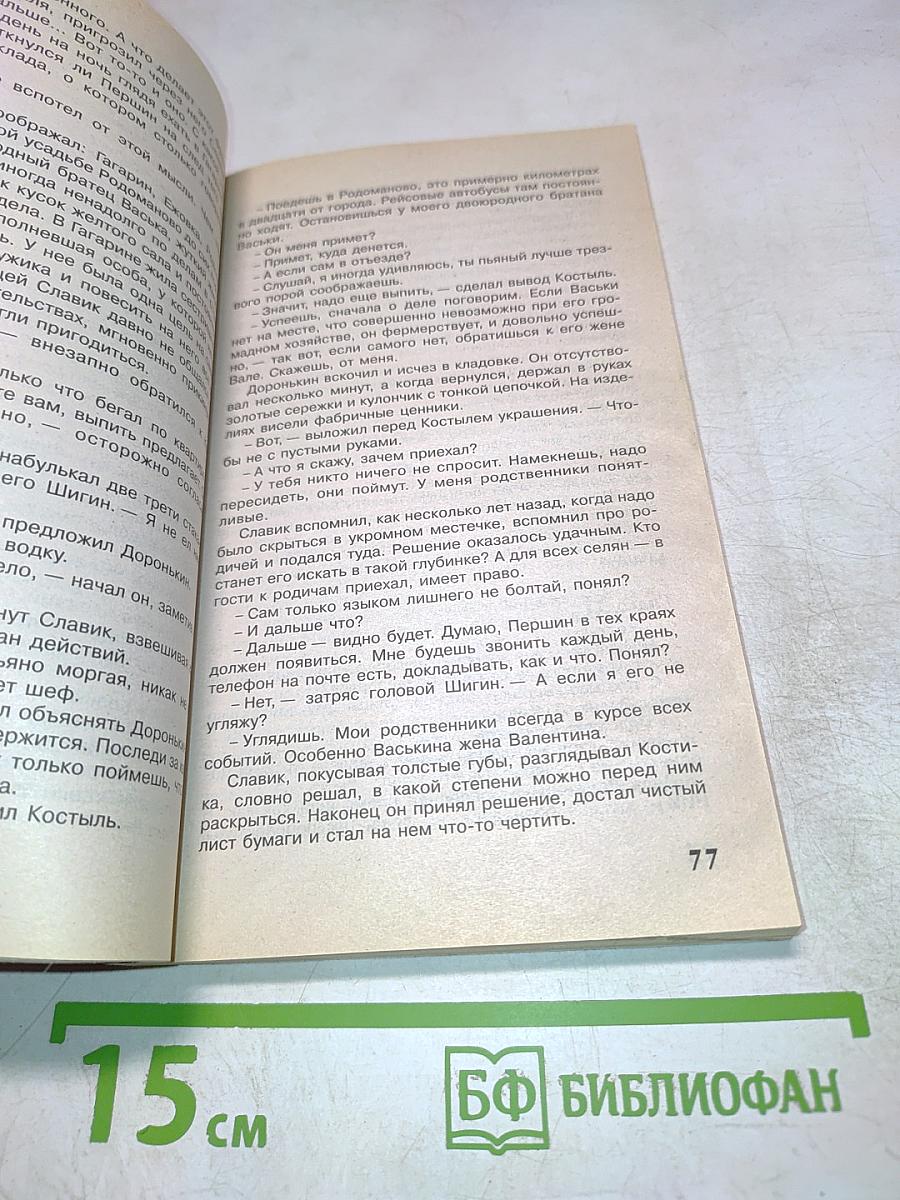 Партия в преферанс. Бьюты для консула