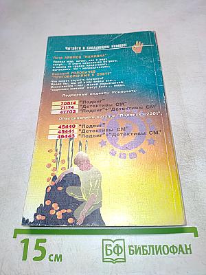 Партия в преферанс. Бьюты для консула