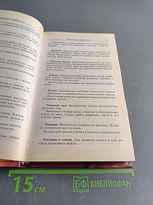 1000 рецептов овощной кухни