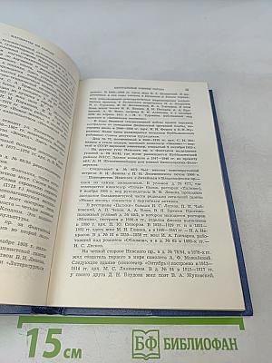 Ленинград. Путеводитель