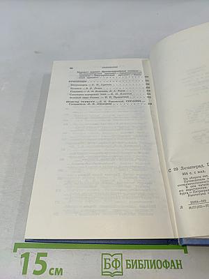 Ленинград. Путеводитель