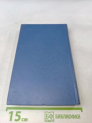 Ленинград. Путеводитель