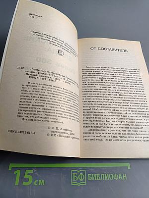 Необычные вегетарианские блюда