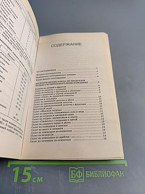 Необычные вегетарианские блюда