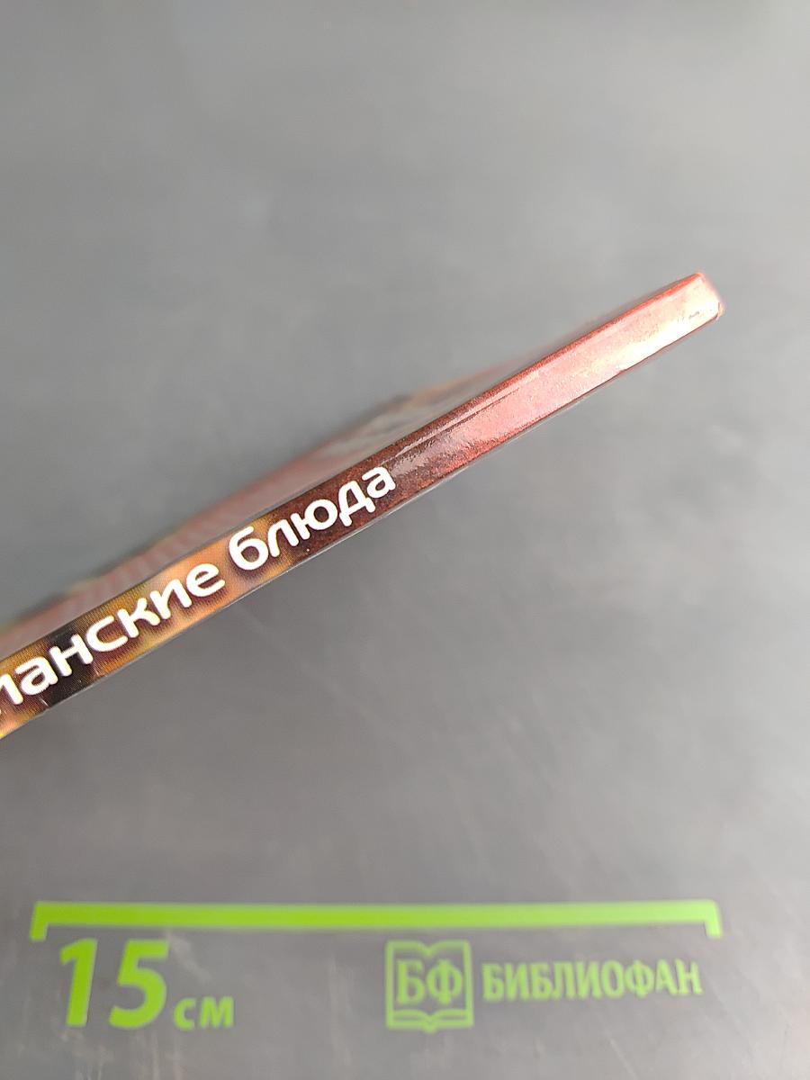 Необычные вегетарианские блюда