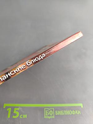 Необычные вегетарианские блюда