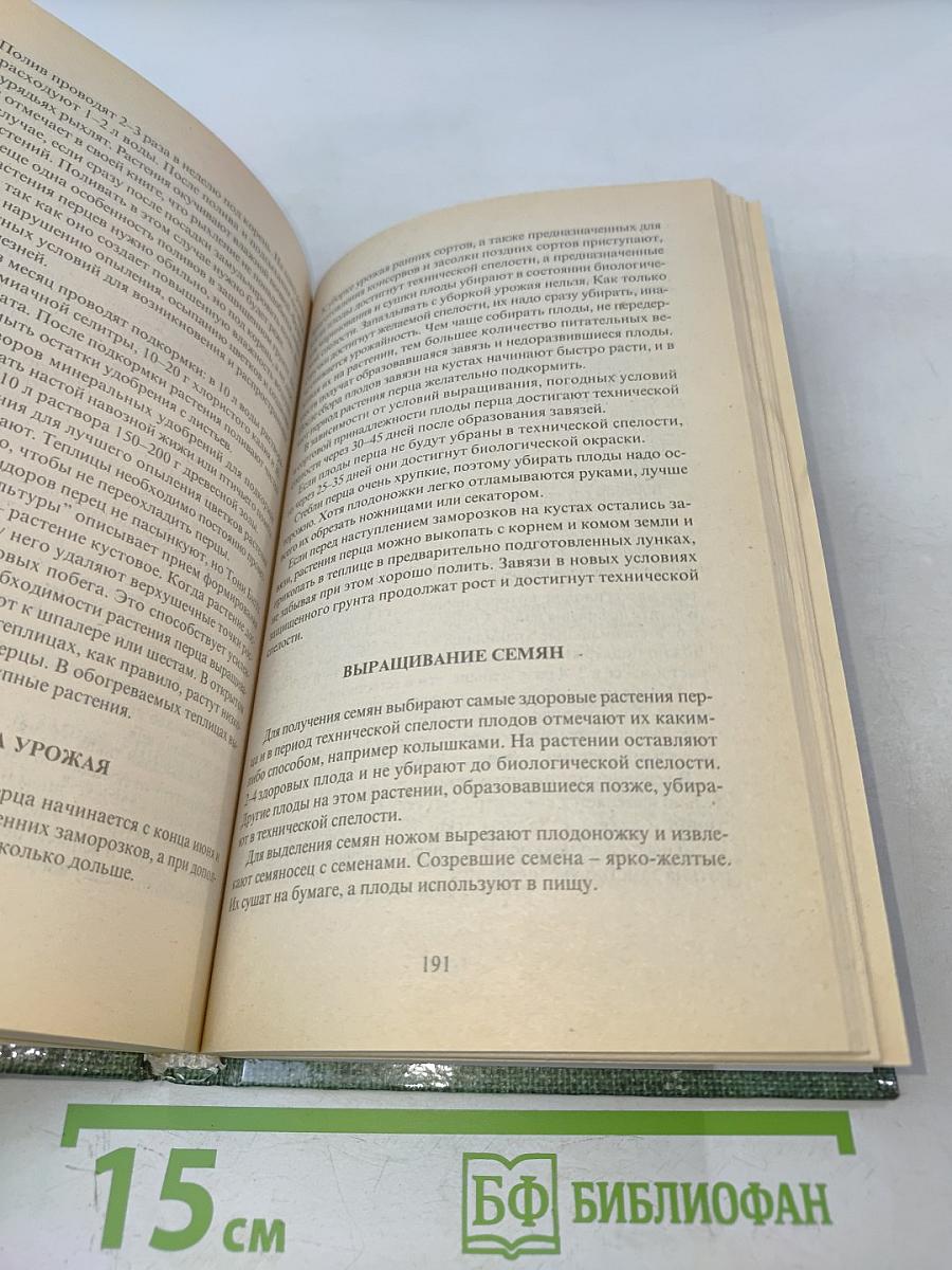 Помидоры, перец, баклажаны, физалис