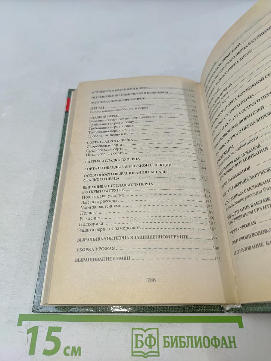 Помидоры, перец, баклажаны, физалис