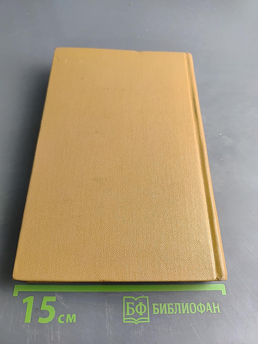 А. С. Пушкин. Полное собрание сочинений. Том VIII. Автобиографическая и историческая проза. История Пугачева. Записки Моро де Бразе