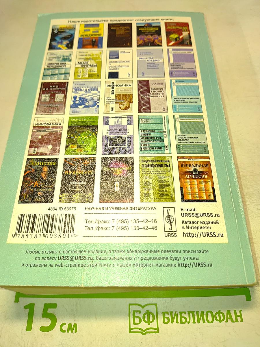 Информатизация менеджмента