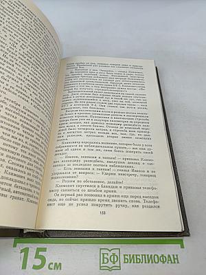 Живые и мертвые. Роман в трех книгах. Книга первая