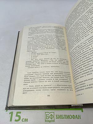 Живые и мертвые. Роман в трех книгах. Книга первая