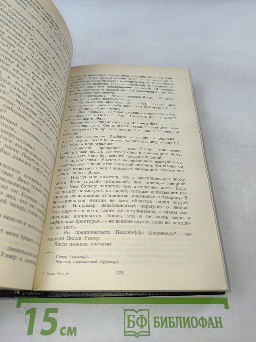 Контрапункт. Новеллы