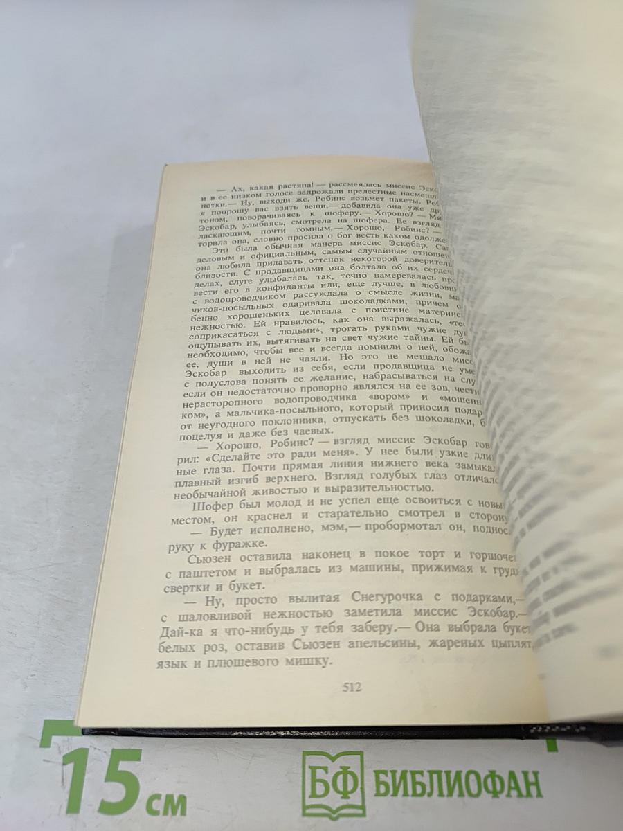 Контрапункт. Новеллы