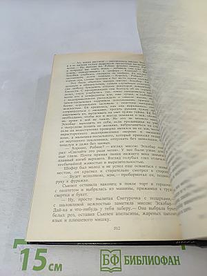 Контрапункт. Новеллы