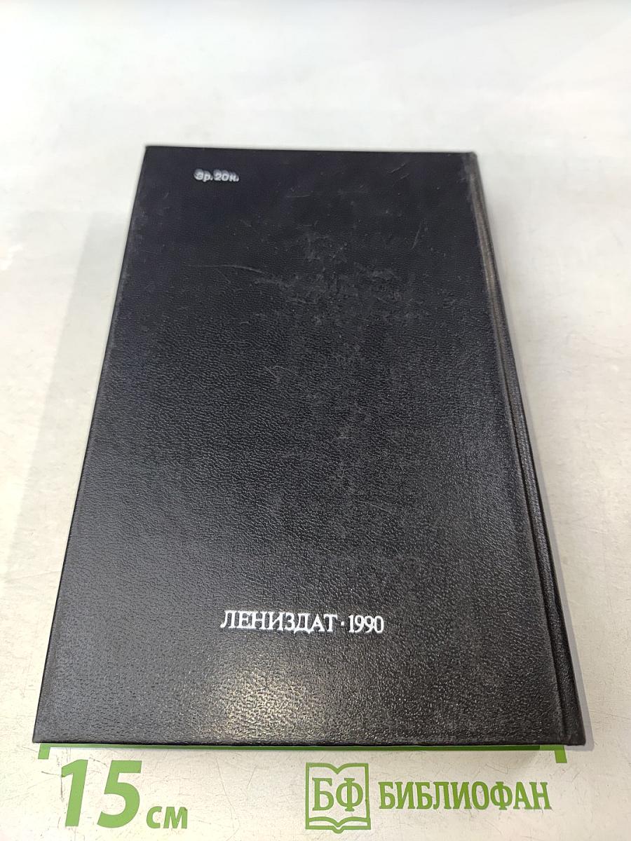 Контрапункт. Новеллы