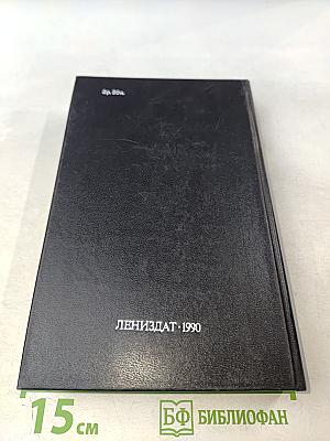 Контрапункт. Новеллы