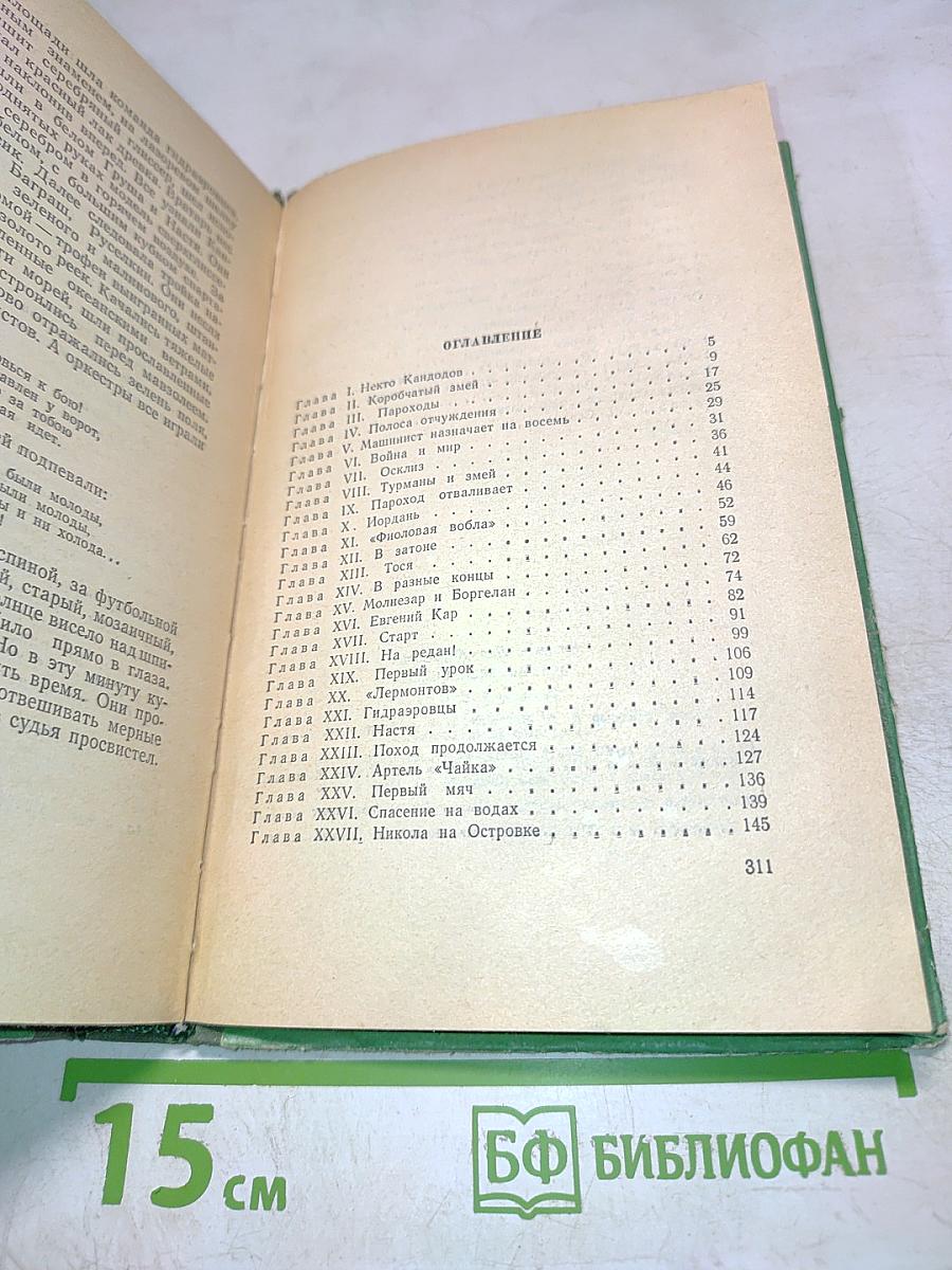 Вратарь Республики