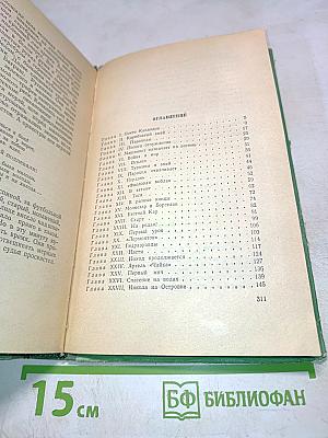 Вратарь Республики