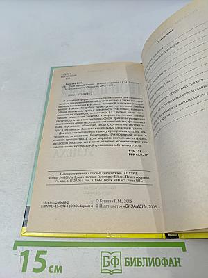 Твой первый бизнес. Технология успеха