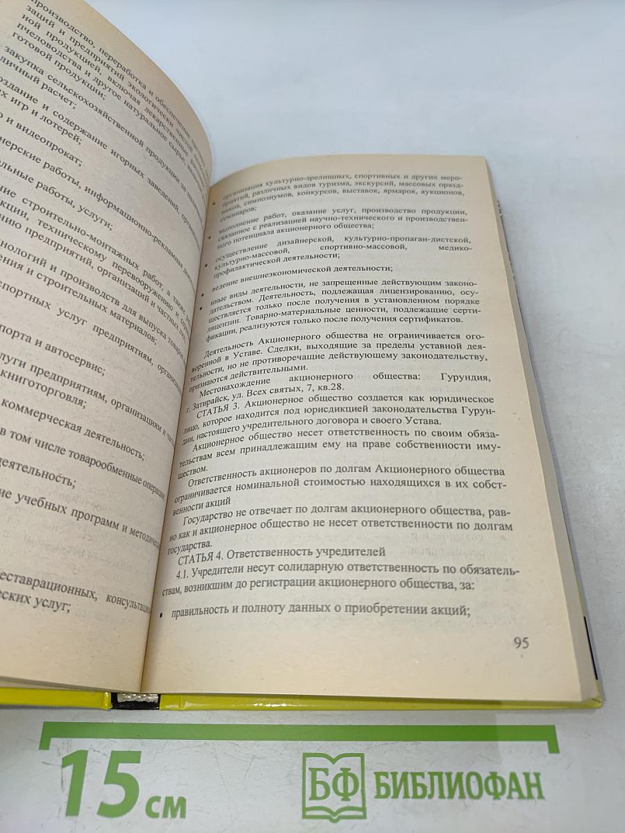 Твой первый бизнес. Технология успеха