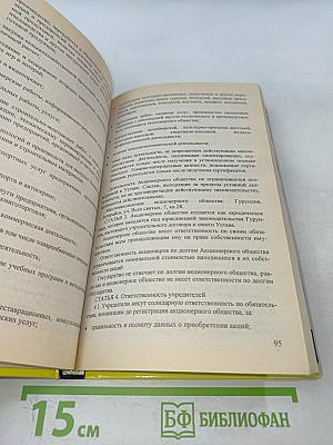 Твой первый бизнес. Технология успеха