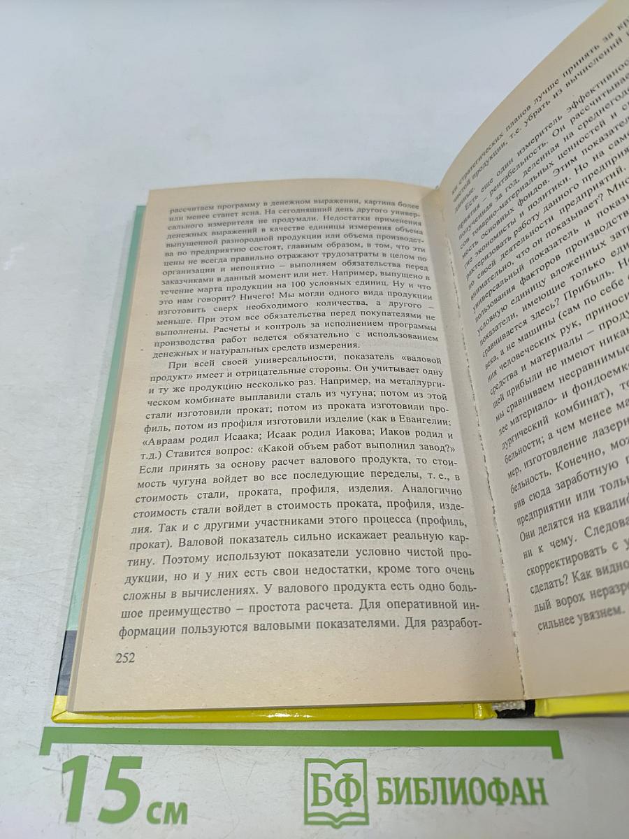 Твой первый бизнес. Технология успеха