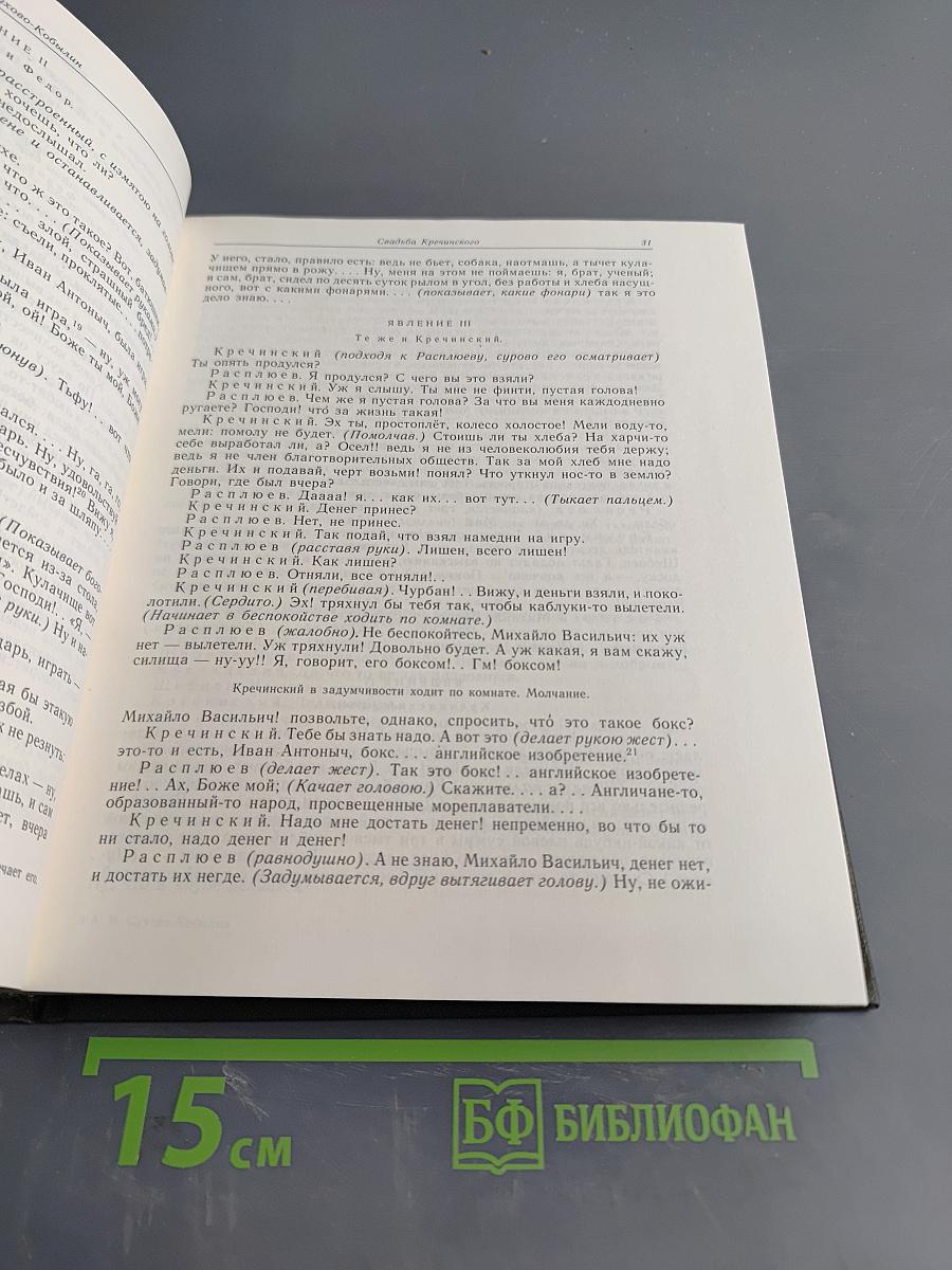 Картины прошедшего