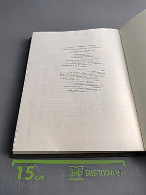 Картины прошедшего