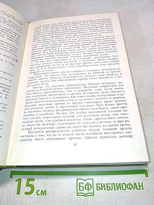 Города и годы. Повести