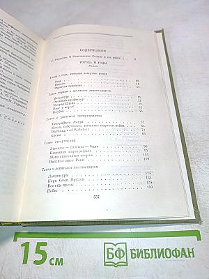 Города и годы. Повести