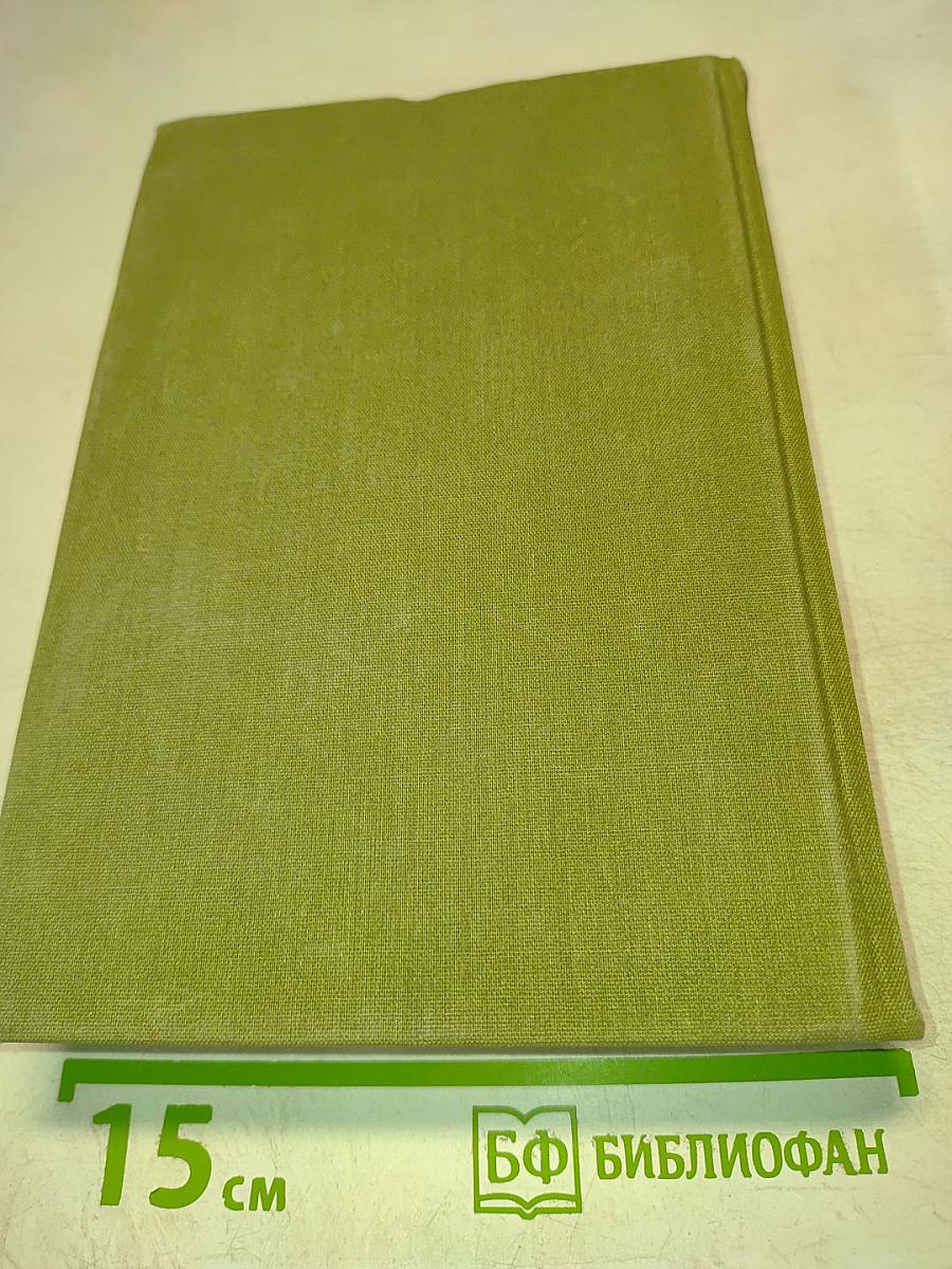 Города и годы. Повести