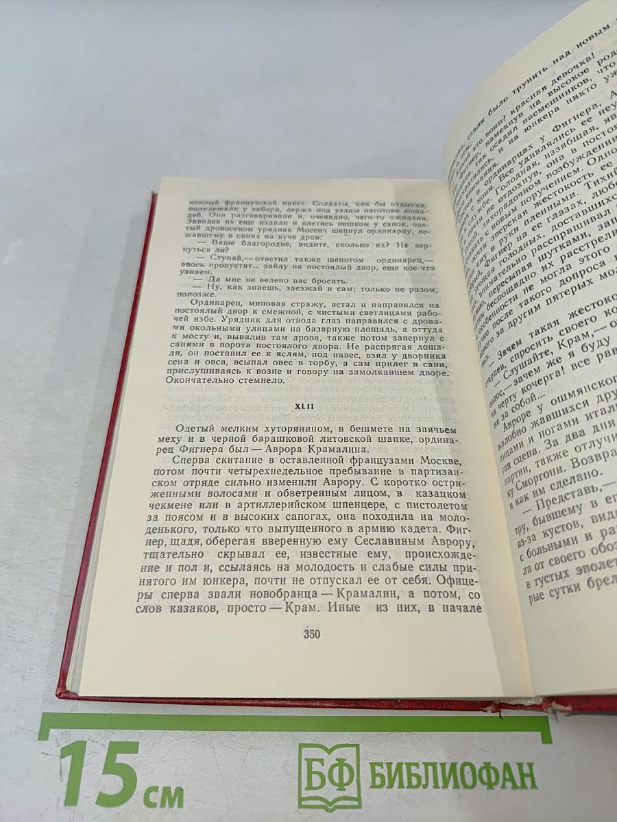 Княжна Тараканова