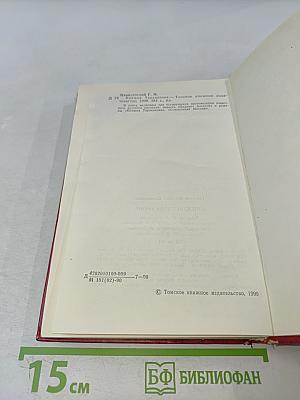 Княжна Тараканова