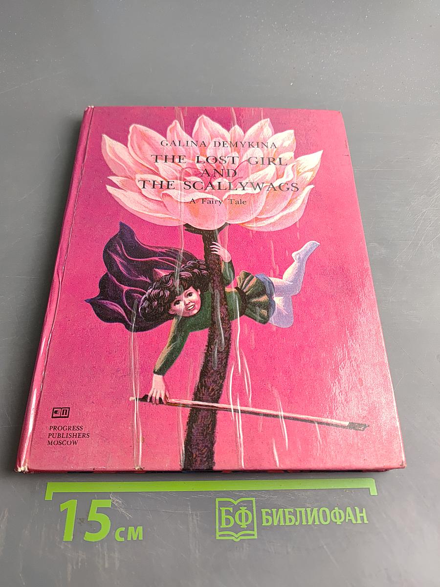 The Lost Girl and the Scallywags