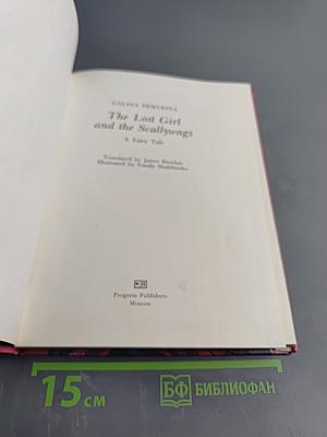 The Lost Girl and the Scallywags