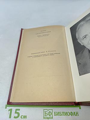 Арагон. Собрание сочинений. Том первый. Базельские колокола